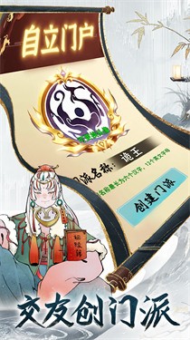 真武江湖卡牌手游