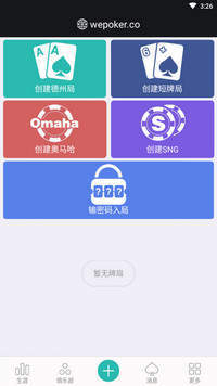 wepoker官網(wǎng)版app  v1.7.2