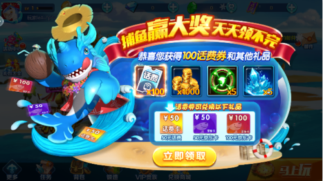 捕魚賺微信紅包2元8元16賺錢版