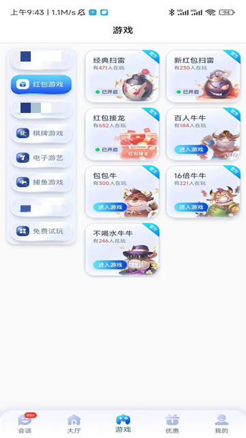 28圈app官方版 v3.1.0