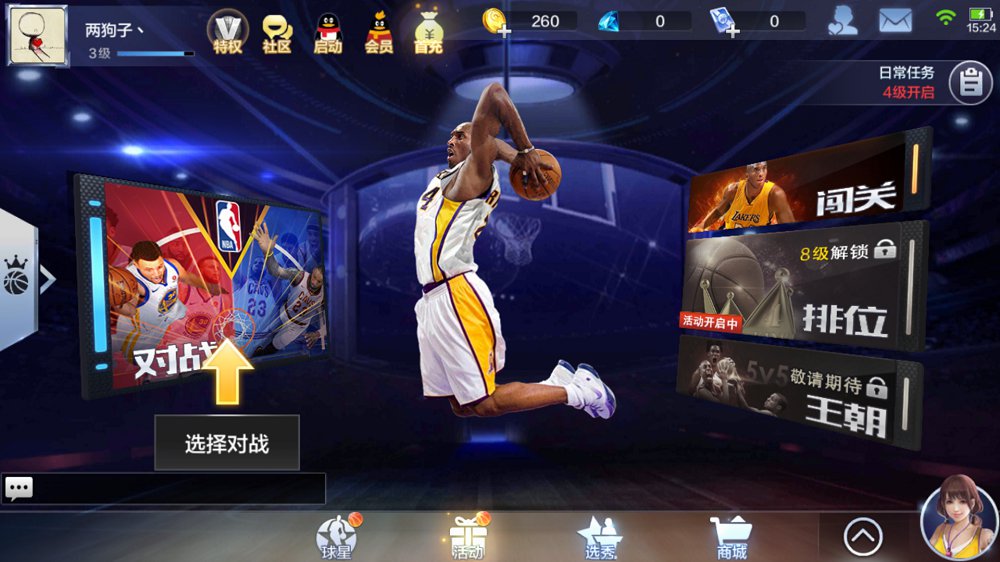 最强nba体验服12月最新版安装包