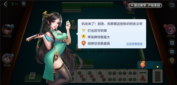 开运麻将图片7