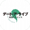约会大作战精灵危机手游官方版