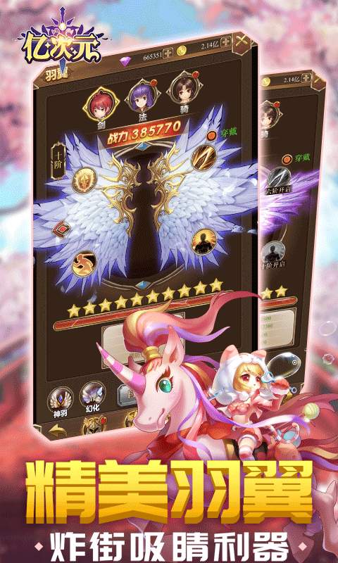 億次元冒險(xiǎn)團(tuán)手游安卓正版 v2.0.1