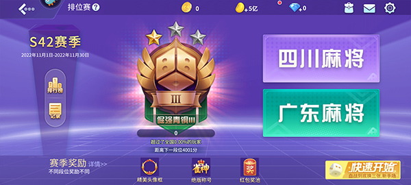 指尖四川麻将红包版10