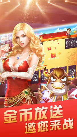 三张牌金花游戏手机版  v2.4.2