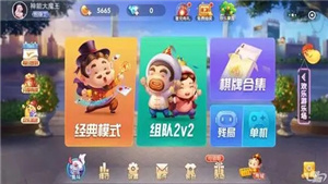歡樂斗地主經(jīng)典老版免費版 v1.5.9
