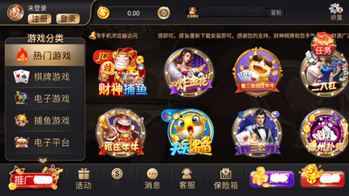 財(cái)神到游戲app平臺(tái)