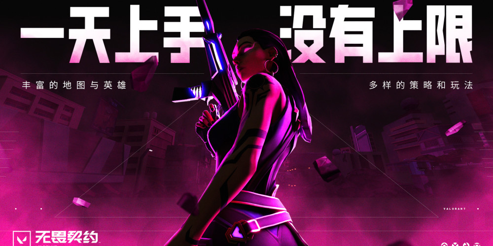 无畏契约手游电脑版