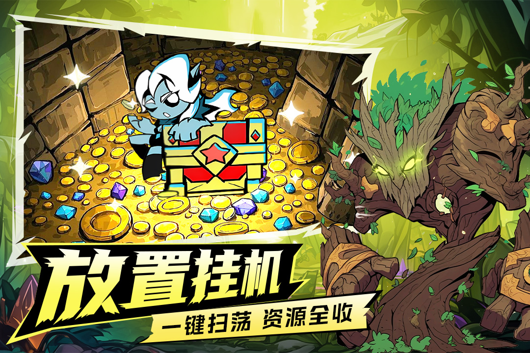 坠落守望者0.1折版