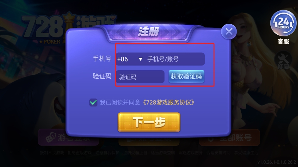乐成棋牌iOS苹果版