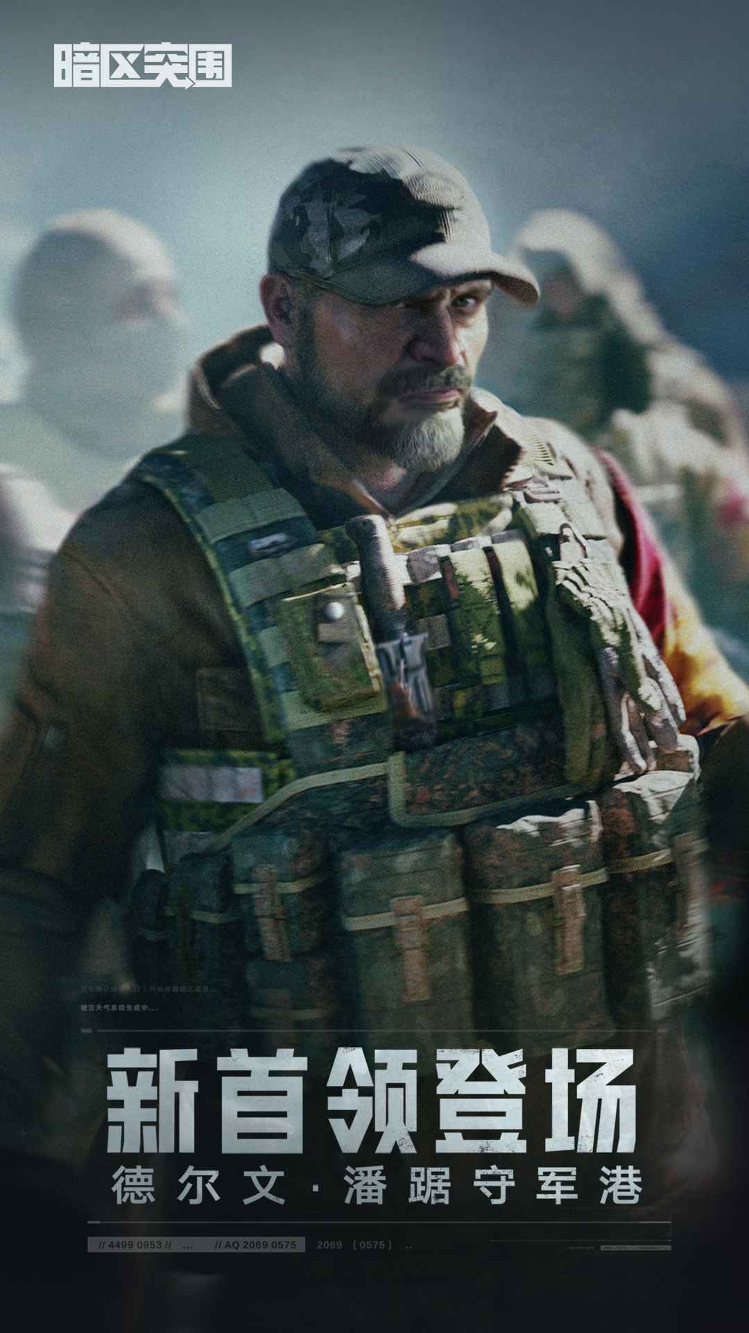 暗区突围军港风暴游戏官方版