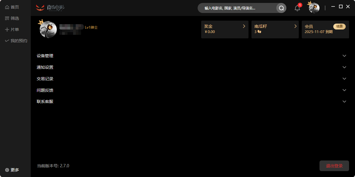南瓜电影安卓版下载