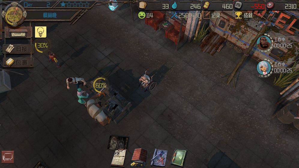 末日旅馆手机 v1.0