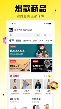 蜂享家app官方下载