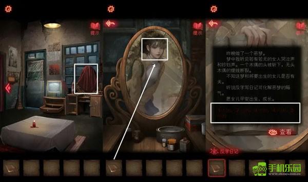 纸嫁衣2奘铃村第一章攻略