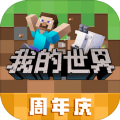我的世界Burberry联动版本国际版下载最新版