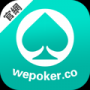 wepoker輕量版h5  v1.1.2