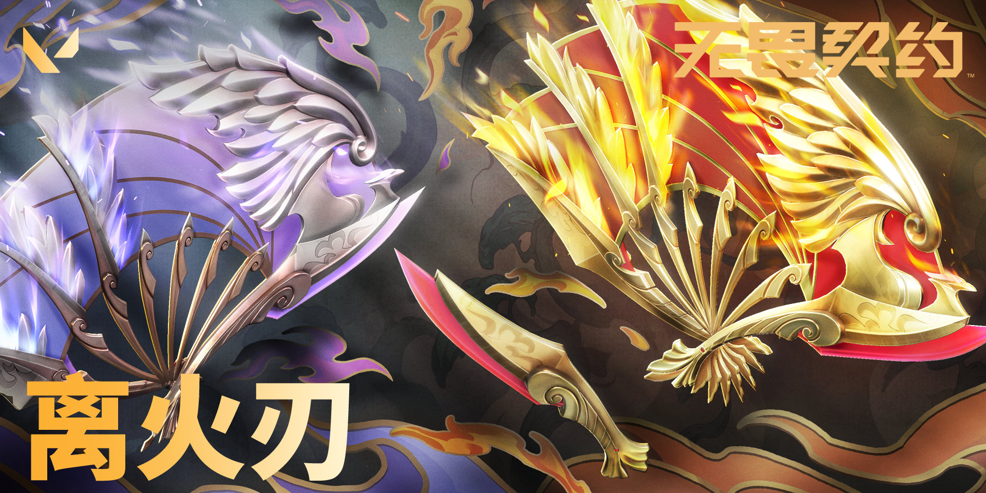 无畏契约手游电脑版