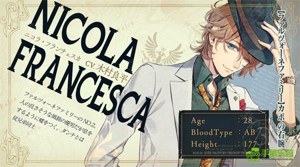 尼古拉·法蘭捷斯卡