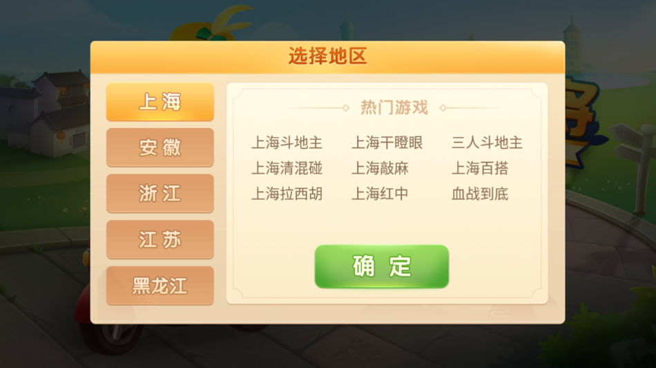哈靈麻將安卓版 v3.6