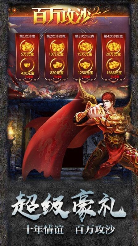 至尊霸业打金服