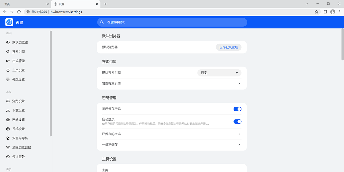 华为浏览器64位