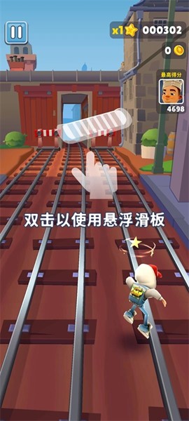地铁跑酷爱丁堡国服版