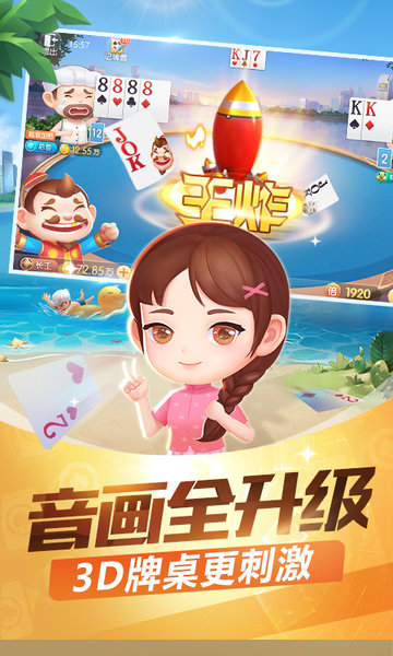 途游斗地主比賽版  v1.5.3