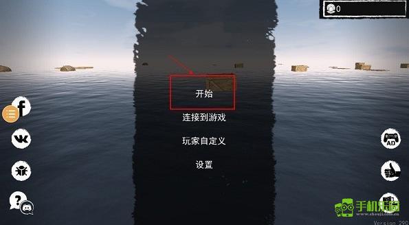 孤舟求生游戏联机玩法