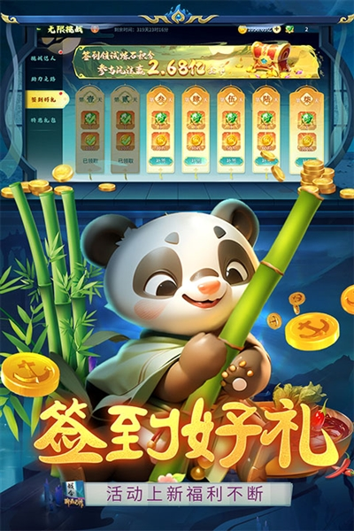 捕魚大決戰(zhàn)中順版1