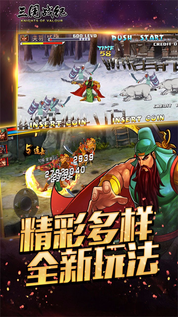 三國(guó)戰(zhàn)紀(jì)單機(jī)版