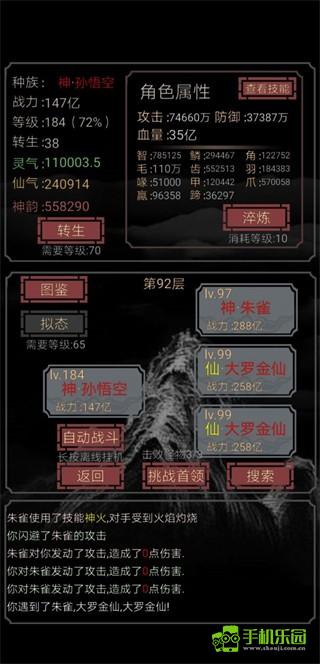 開局一只史萊姆攻略