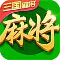 指尖四川麻将三国版本