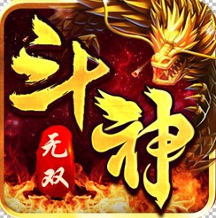斗神无双传奇打金版