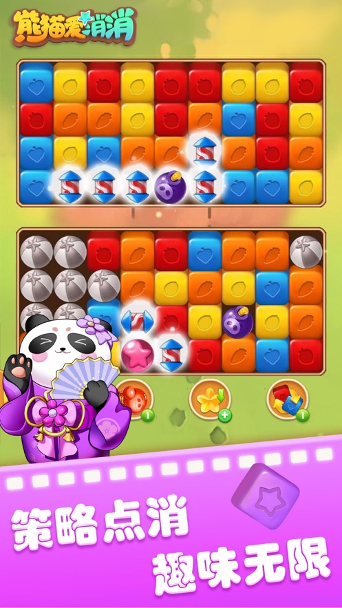 熊猫爱消消游戏手机版 v1.0
