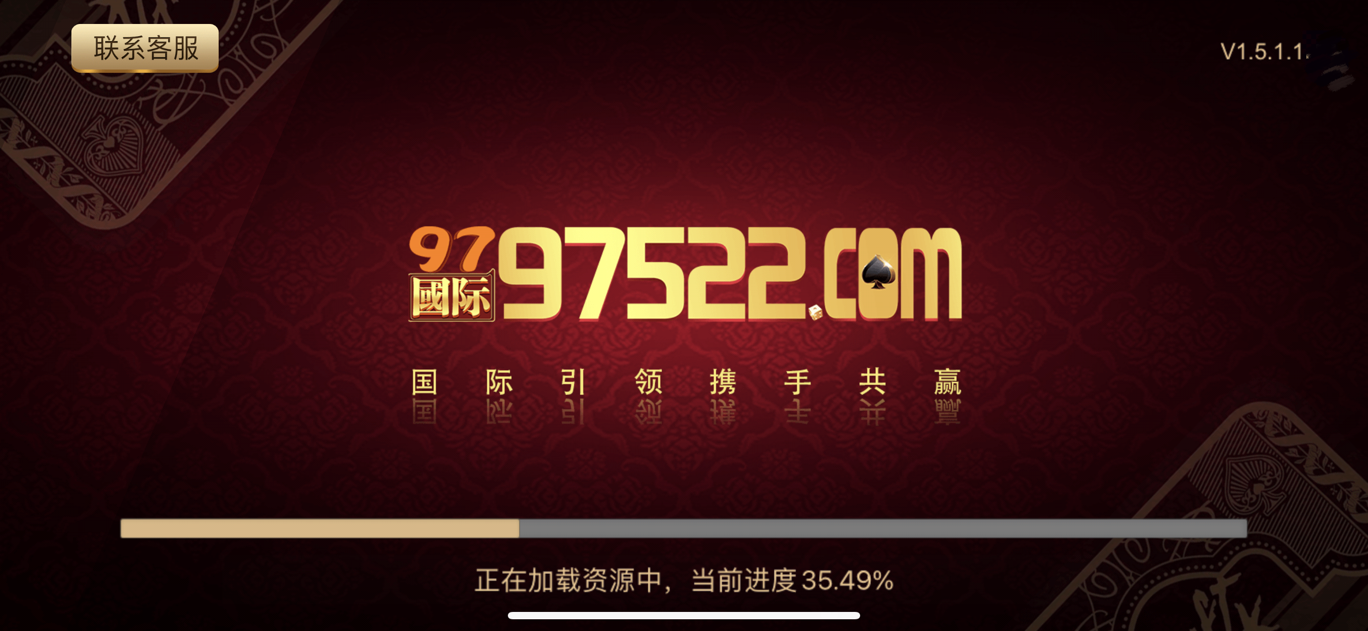 97國(guó)際97522 97國(guó)際97522