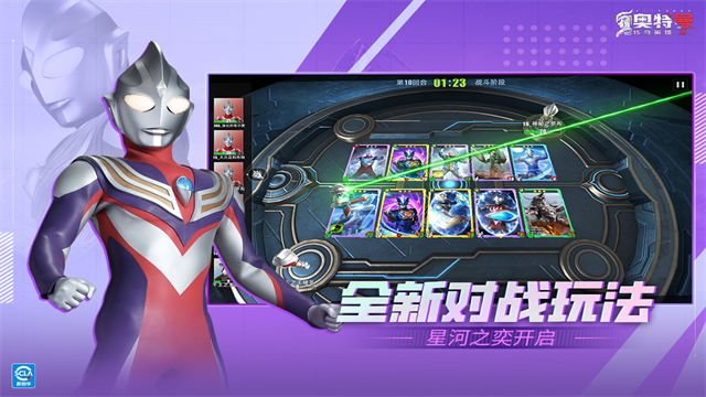 奥特曼传奇英雄2国际服