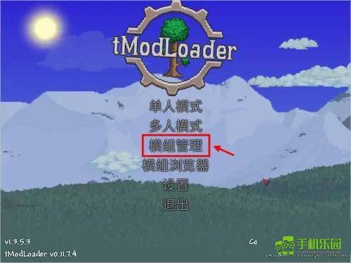 泰拉瑞亚灾厄模组安装教程