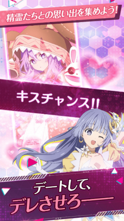 约会大作战恋爱极限突破