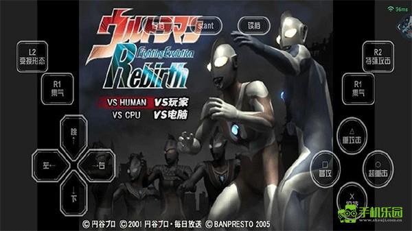 奥特曼格斗进化重生汉化版按键操作指南