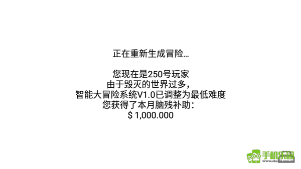 正常的大冒险序章攻略