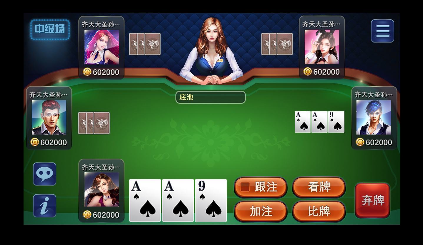 炸金花游戲正版免費版2024蘋果 v6.0.0