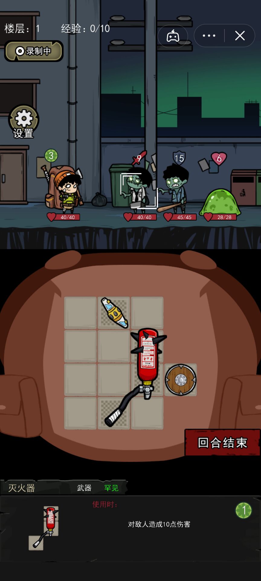 背包幸存者下載安裝2022最新版