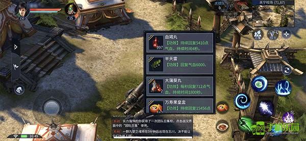 新倩女幽魂互通版攻略