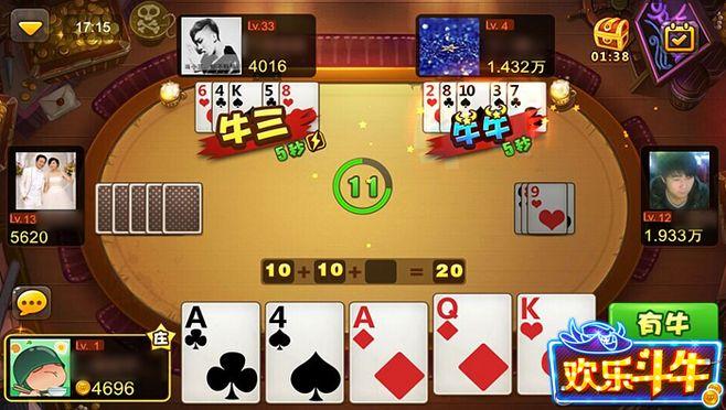 欢乐斗牛牛2015  v1.4.6
