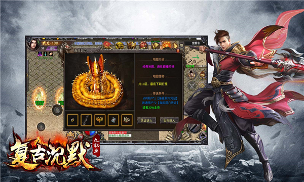 山河沉默九职业手游官方手机版