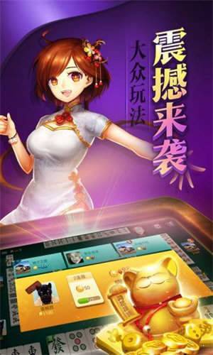 青海麻將二五八方言版 v1.1.3