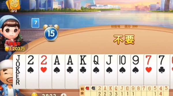 爱玩斗地主微信红包版