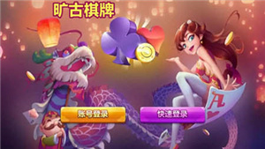 曠古棋盤(pán)蘋(píng)果版  v1.1.1